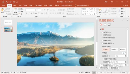 PPT怎么创建剪切蒙版了，我是2013版本的？