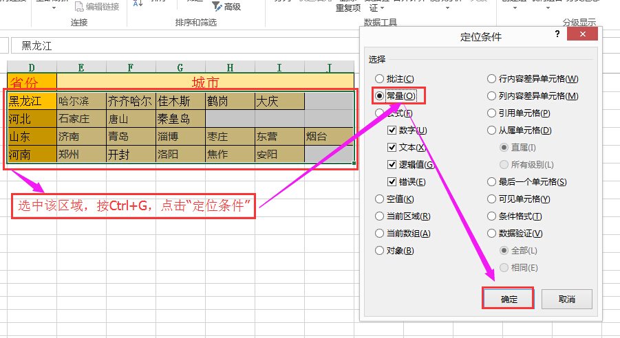 excel 根据一个单元格的值，对应出现下拉列表所对应的选项。