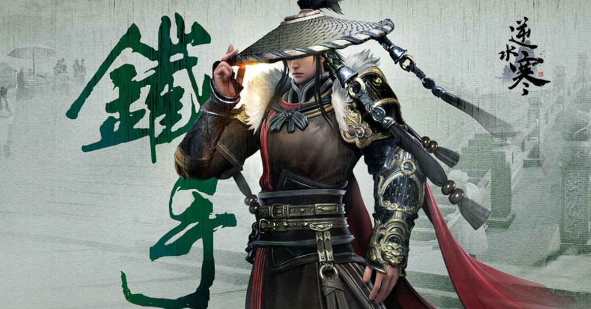 铁手会什么武功