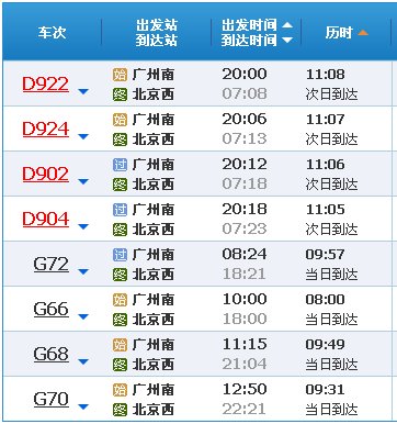 从深圳到北京坐飞机要多久时间>