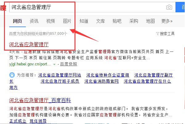 河北省特种作业操作证真伪查询