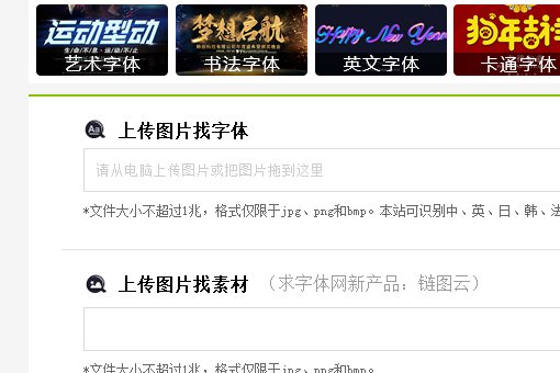 如何识别图片中的字体？