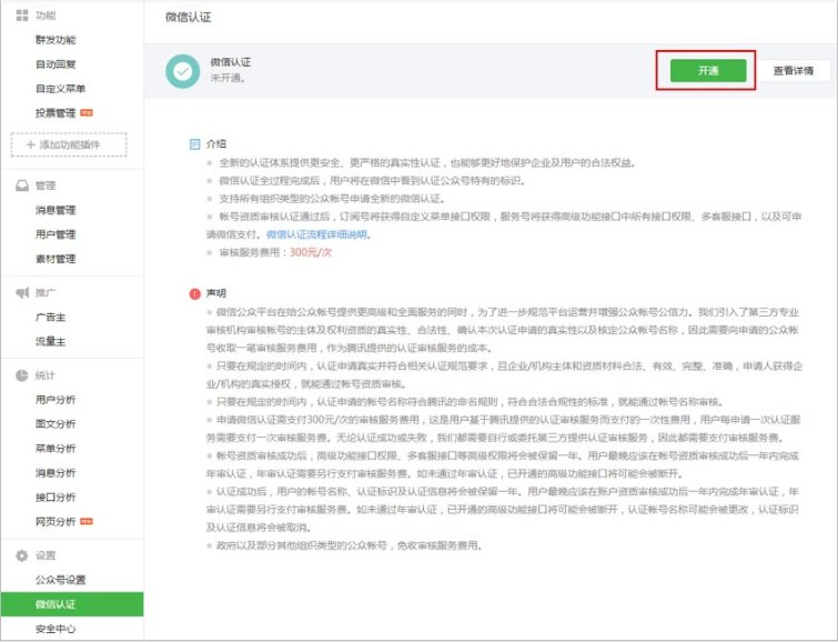 微信公众号申请公函怎么上传申请微信公众号时让填的