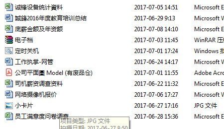 怎么看文件扩展名啊？