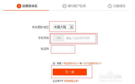 淘宝账号自助开通需要实名认证怎么弄