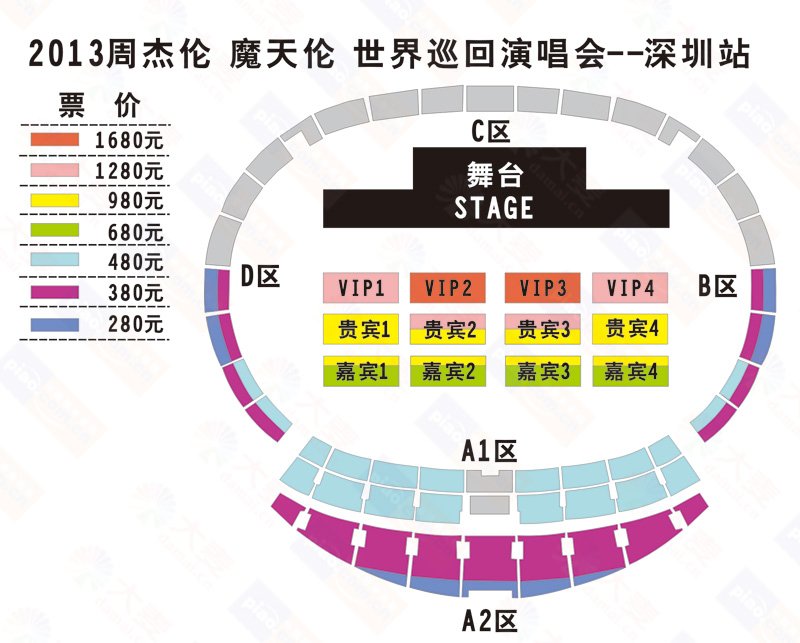 想请问下周杰伦2013魔天伦世界巡回演唱会深圳站所演场馆的座位图？谢谢！