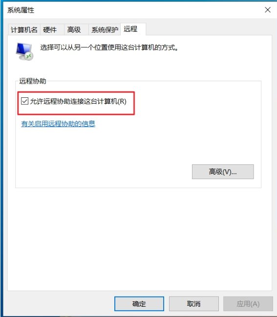 win10如何远程控制另一台电脑