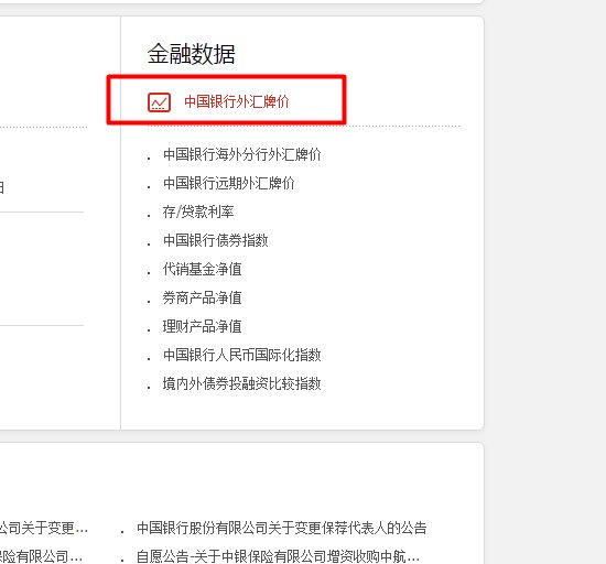 今日澳洲换人民币汇率