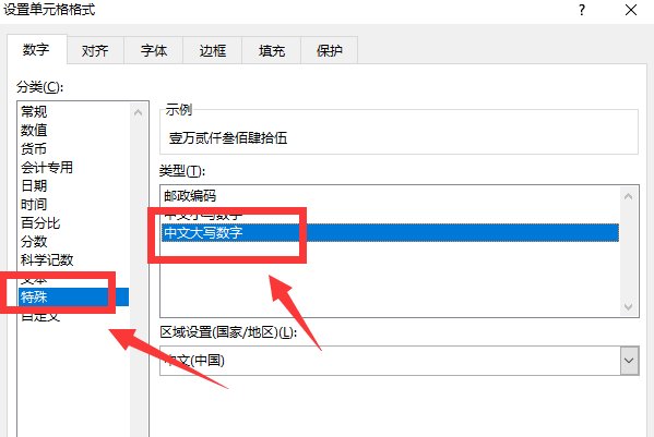 怎么用Excel将小写金额转换成人民币的大写金额