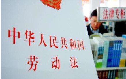 劳动法试用期规定