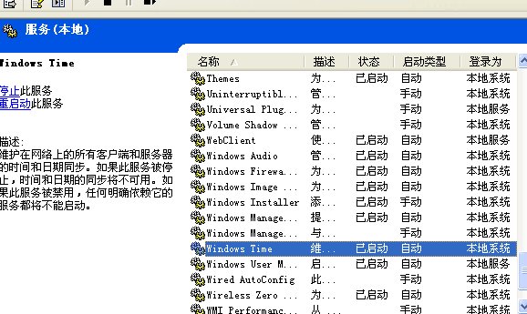 电脑总显示“windows在与time.nist,gov进行同步时出错”，怎么解决？