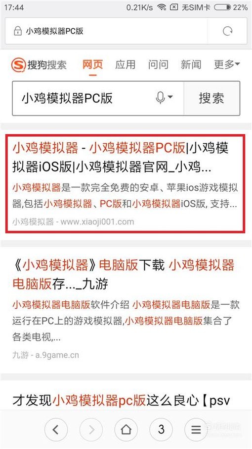 小鸡模拟器的金手指如何用？