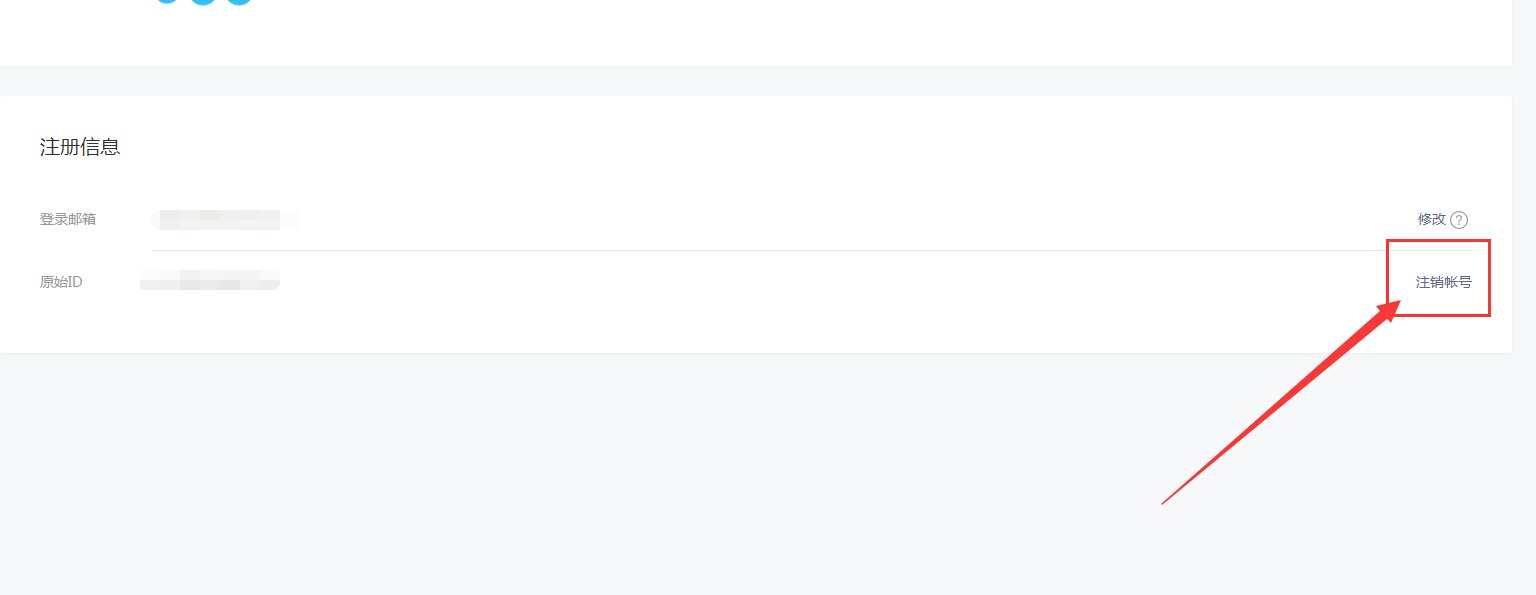 微校100 公众号如何注销