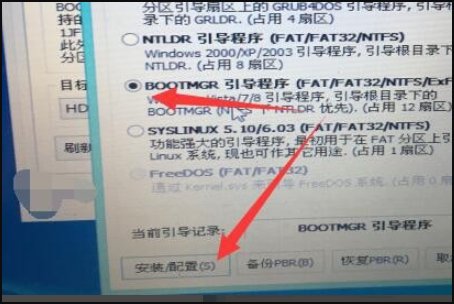 windows boot manager怎么解决？