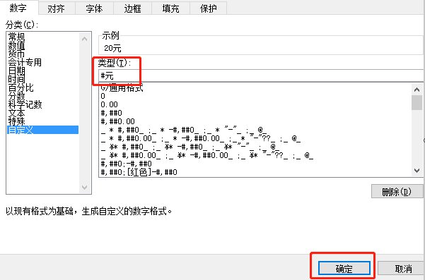 excel表格怎么求和（文字数字混合的）