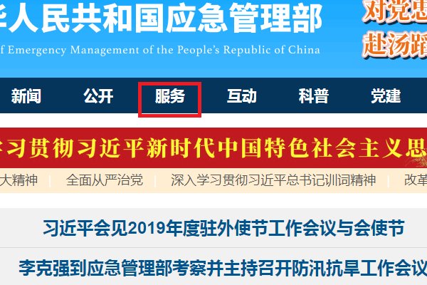 电工特种作业操作证复审如何在网上查询