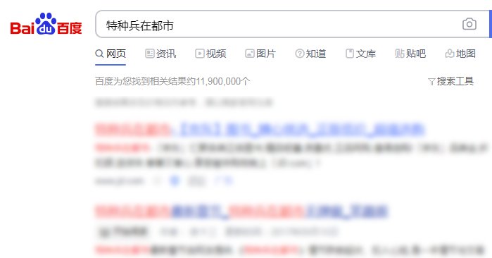 特种兵在都市（杨洛）小说在哪里还可以看？