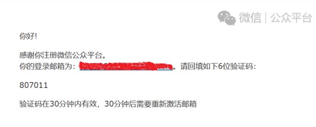 自己如何制作微信公众账号