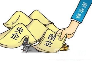 国企和央企是一个概念吗？