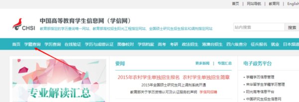 如何查成人高考考生号