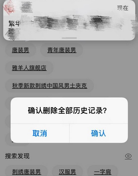 淘宝上猜你喜欢的宝贝怎么设置