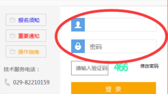 陕西机关事业单位工勤人员技术等级考试成绩查询