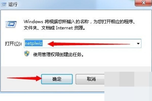 怎么设置WIN7自动登录