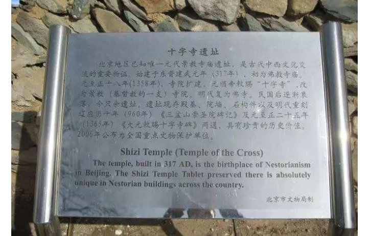 景教与其他宗教特点比较有什么不同