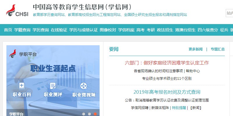 如何查询自己中考的准考证号