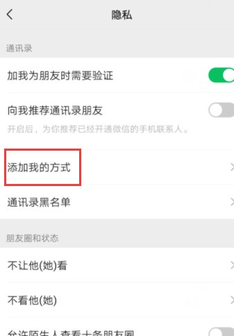 为什么用微信号搜索不到这个人