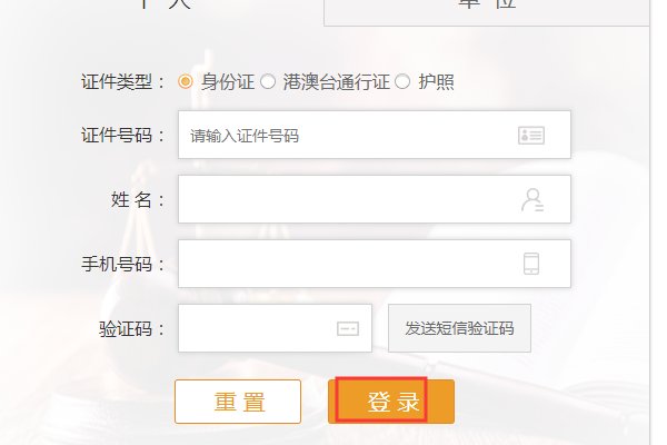 如何上中国审判流程信息公开网