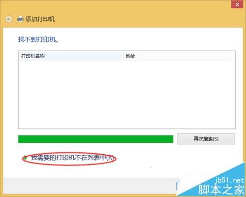 局域网连接打印机时出现 0x000000a 错误