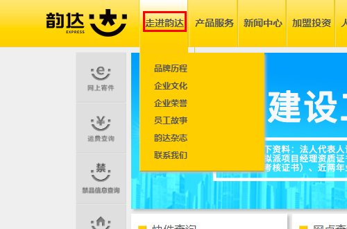 韵达快递电话为什么没有人工服务