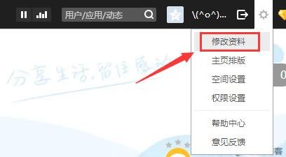 QQ空间怎么改头像