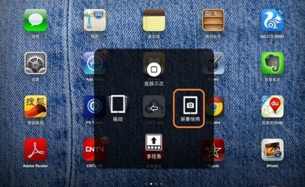 苹果平板电脑怎么截图