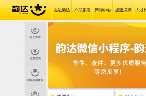 韵达快递电话为什么没有人工服务