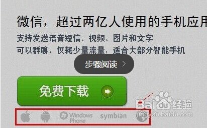 怎样在手机上安装微信