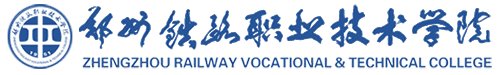 郑州铁路职业技术学院招生电话