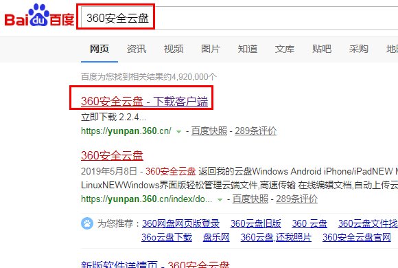 360云盘网页版链接