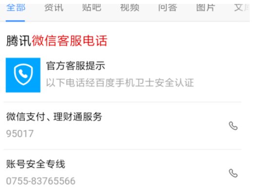 微信怎么转人工客服啊。。。