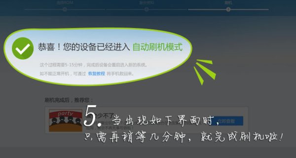 vivo Y66刷机教程图解 如何直接刷机