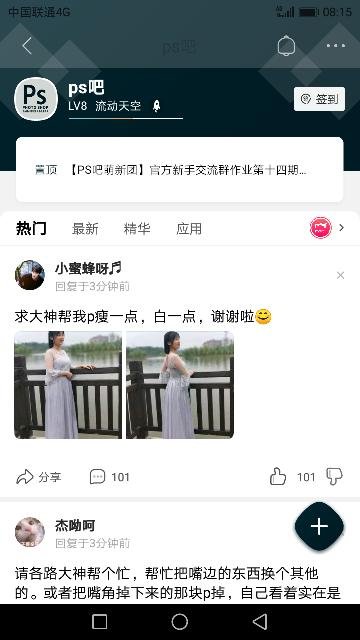 为什么贴吧里有的精品贴都看不到了？