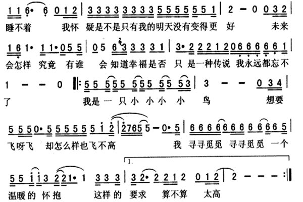 我是小小鸟歌词