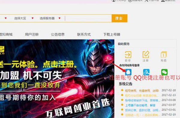 租号玩怎么出售账号啊？