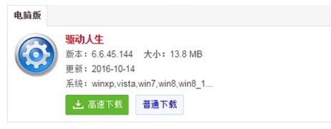 为什么进入DNF总是出现图表系统组建失败？