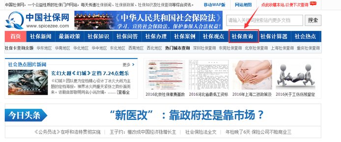 苏州社保查询个人账户登陆0003275218;342423197512177474网站