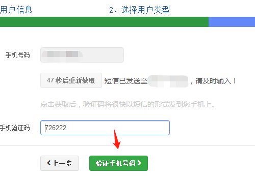 天津122交通网怎样注册
