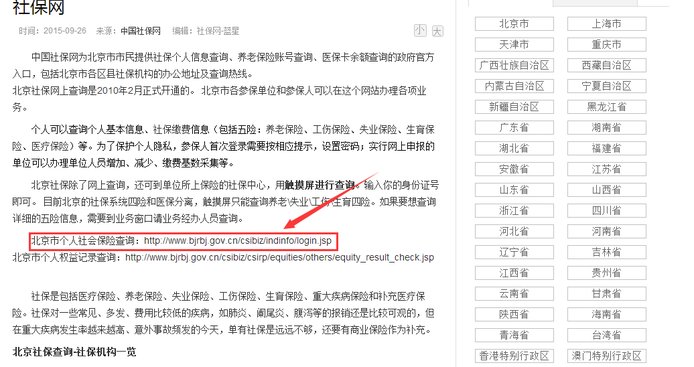 苏州社保查询个人账户登陆0003275218;342423197512177474网站