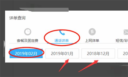 手机通话记录查询能查多久