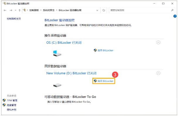 怎么用bitlocker给磁盘加密